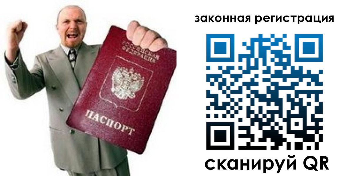 временная регистрация 2025 в Отрадном