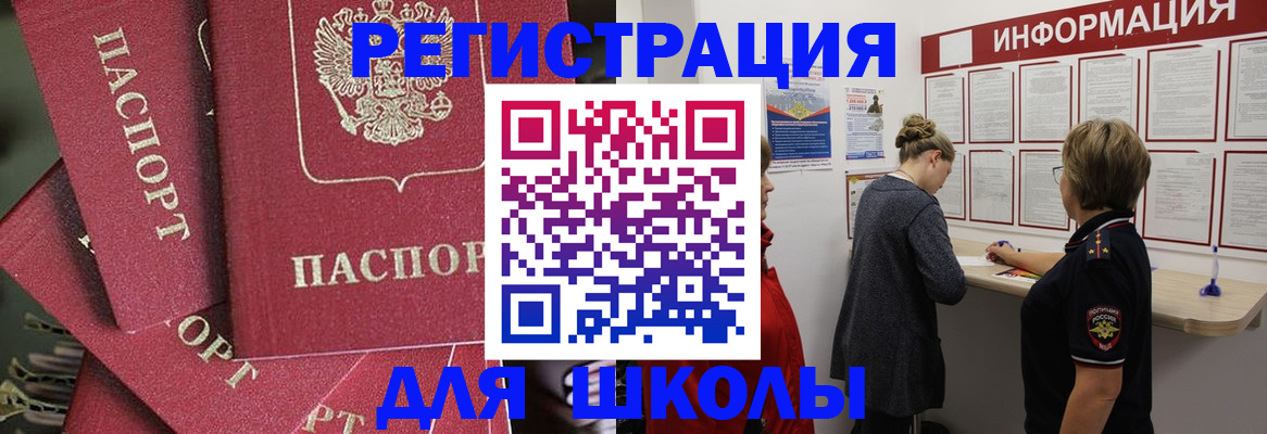 прописка от собственника в Отрадном