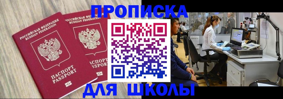 прописка от собственника в Отрадном